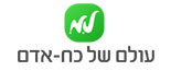 ל.מ עולם של כח אדם