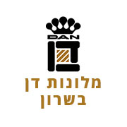 גיוס עובדים למלונות דן באזור השרון